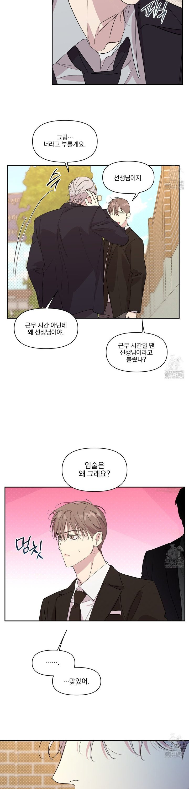 서킷 브레이커 24화 - 웹툰 이미지 21