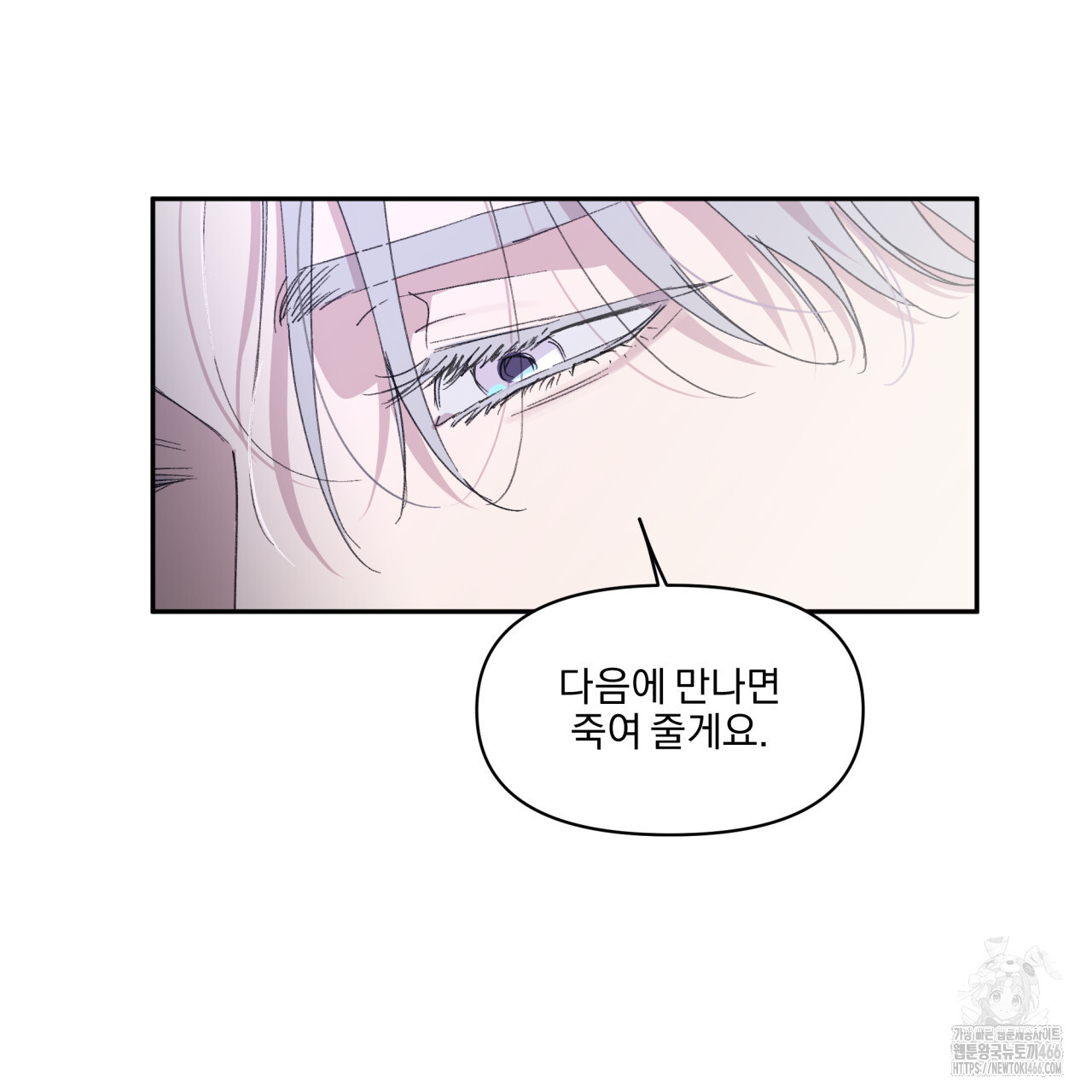 서킷 브레이커 25화 - 웹툰 이미지 9