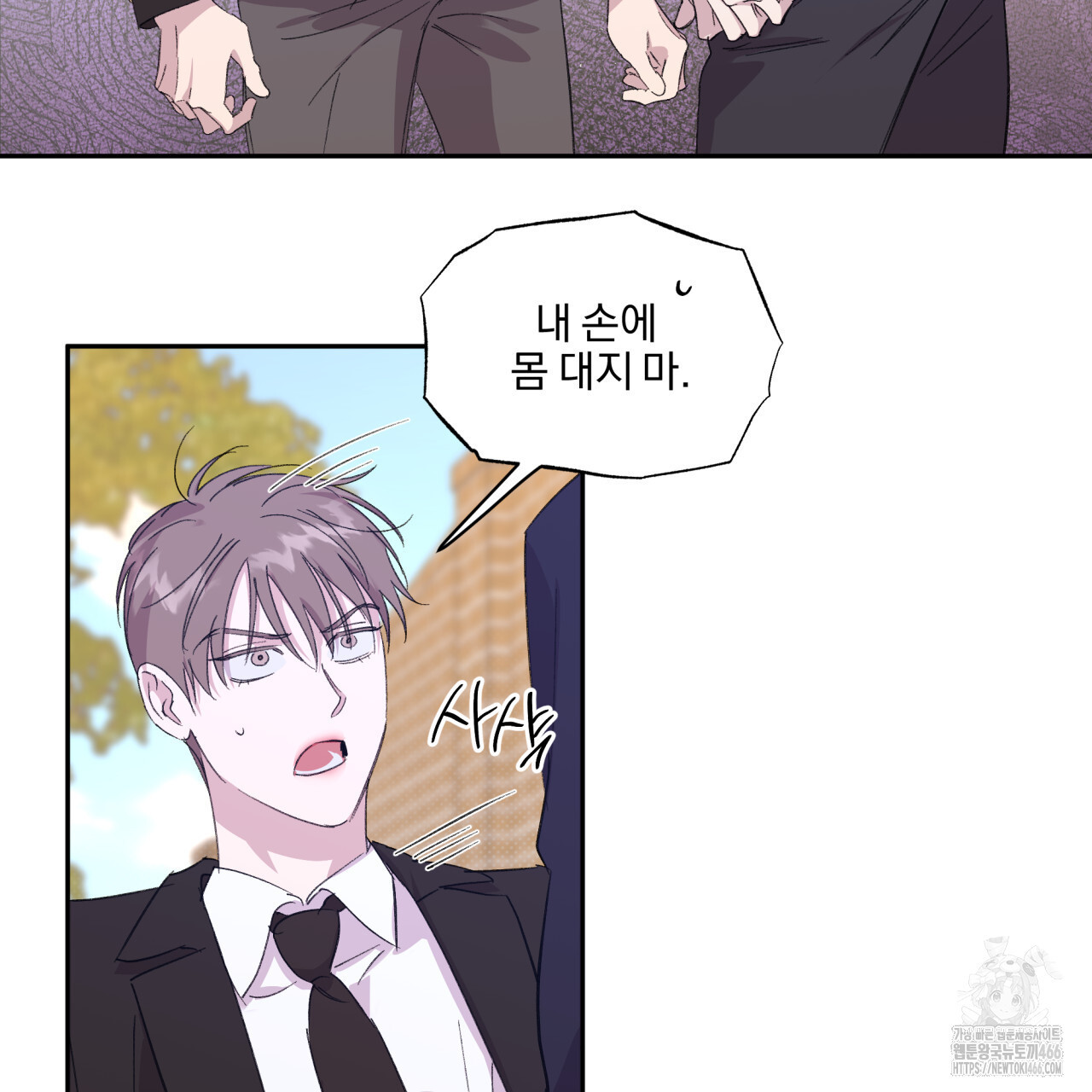 서킷 브레이커 25화 - 웹툰 이미지 14