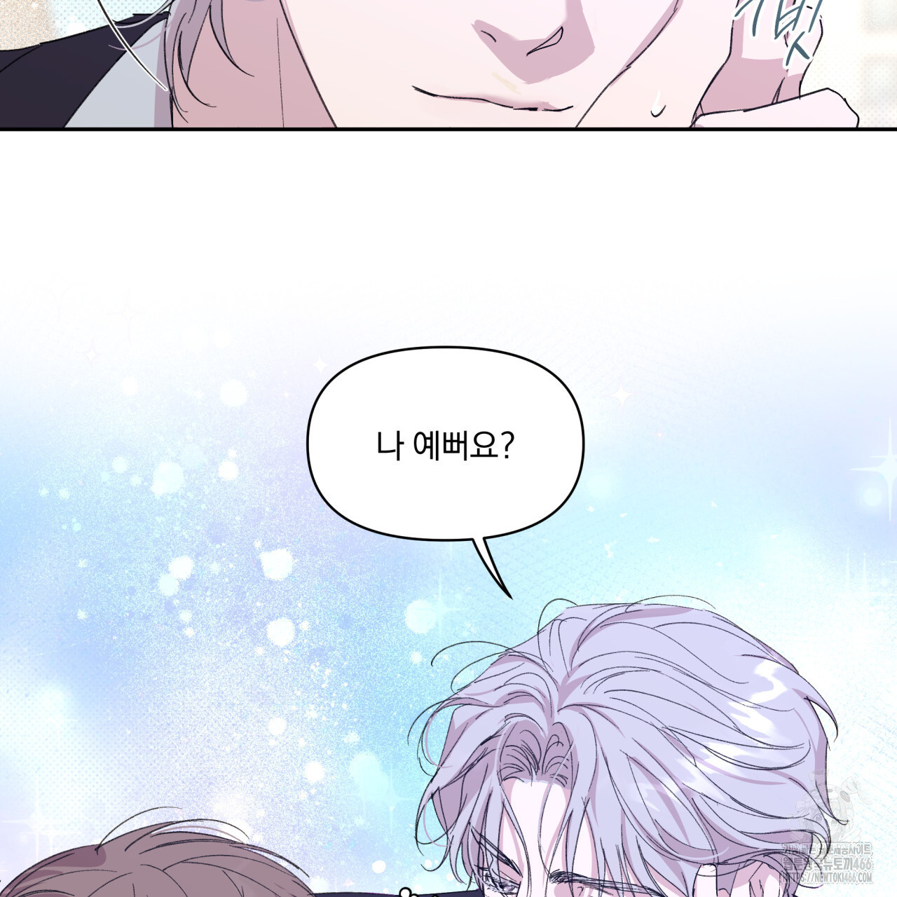 서킷 브레이커 25화 - 웹툰 이미지 18