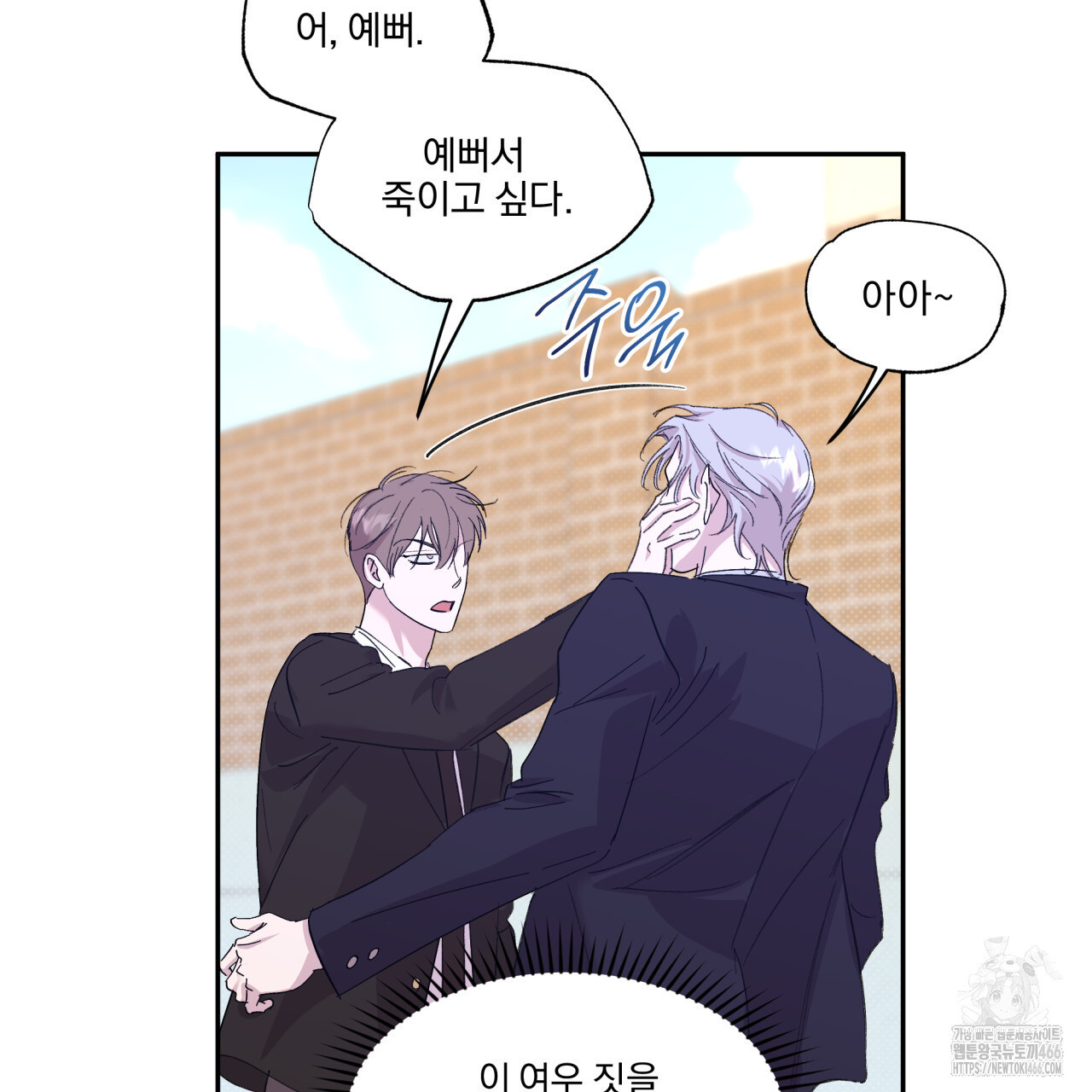 서킷 브레이커 25화 - 웹툰 이미지 20