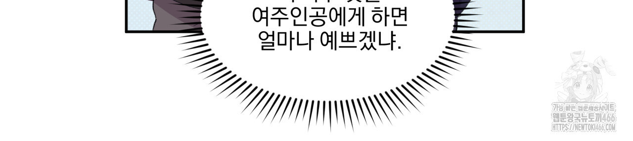 서킷 브레이커 25화 - 웹툰 이미지 21