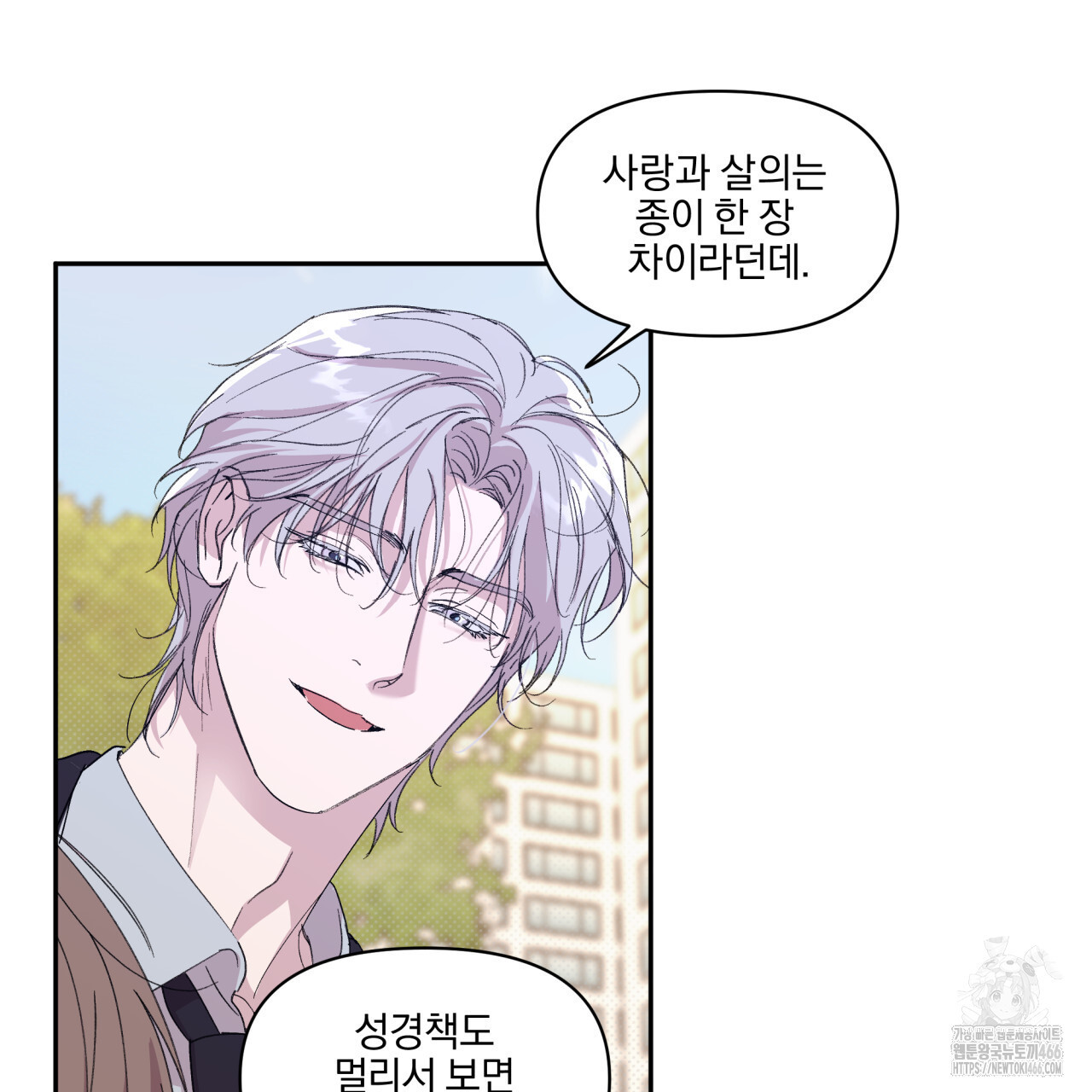 서킷 브레이커 25화 - 웹툰 이미지 22