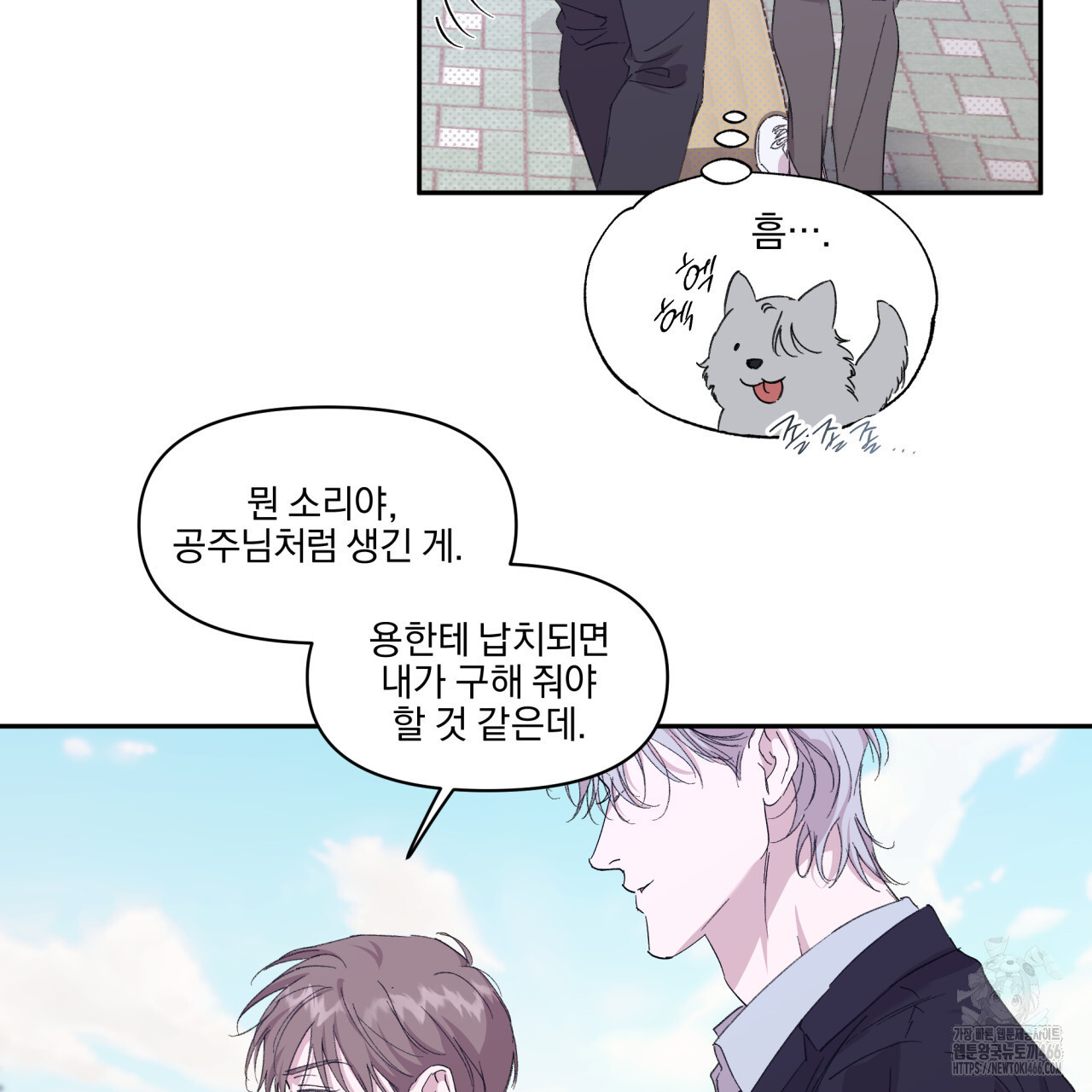 서킷 브레이커 25화 - 웹툰 이미지 24