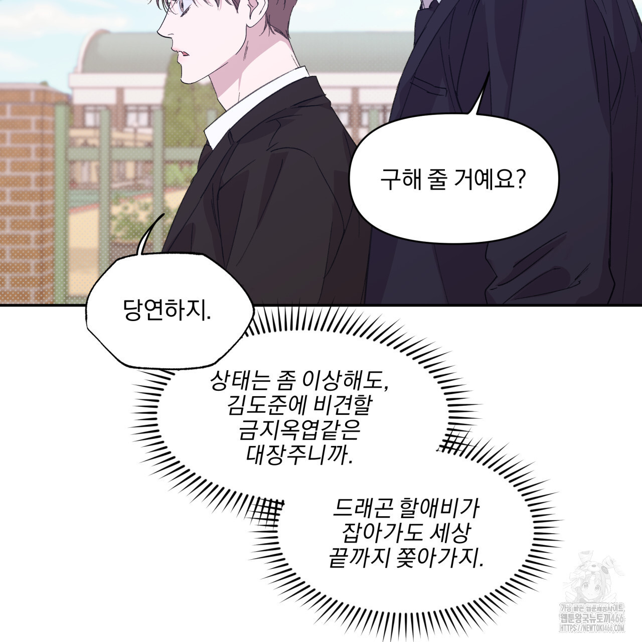 서킷 브레이커 25화 - 웹툰 이미지 25