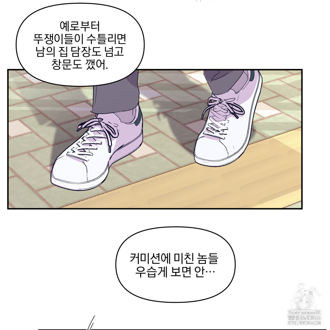 서킷 브레이커 25화 - 웹툰 이미지 26