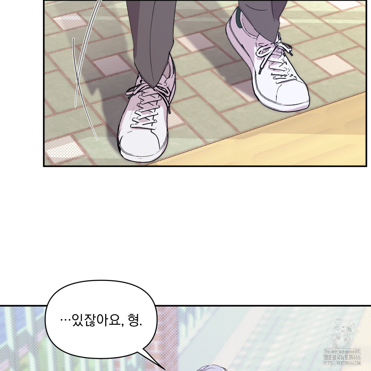 서킷 브레이커 25화 - 웹툰 이미지 27