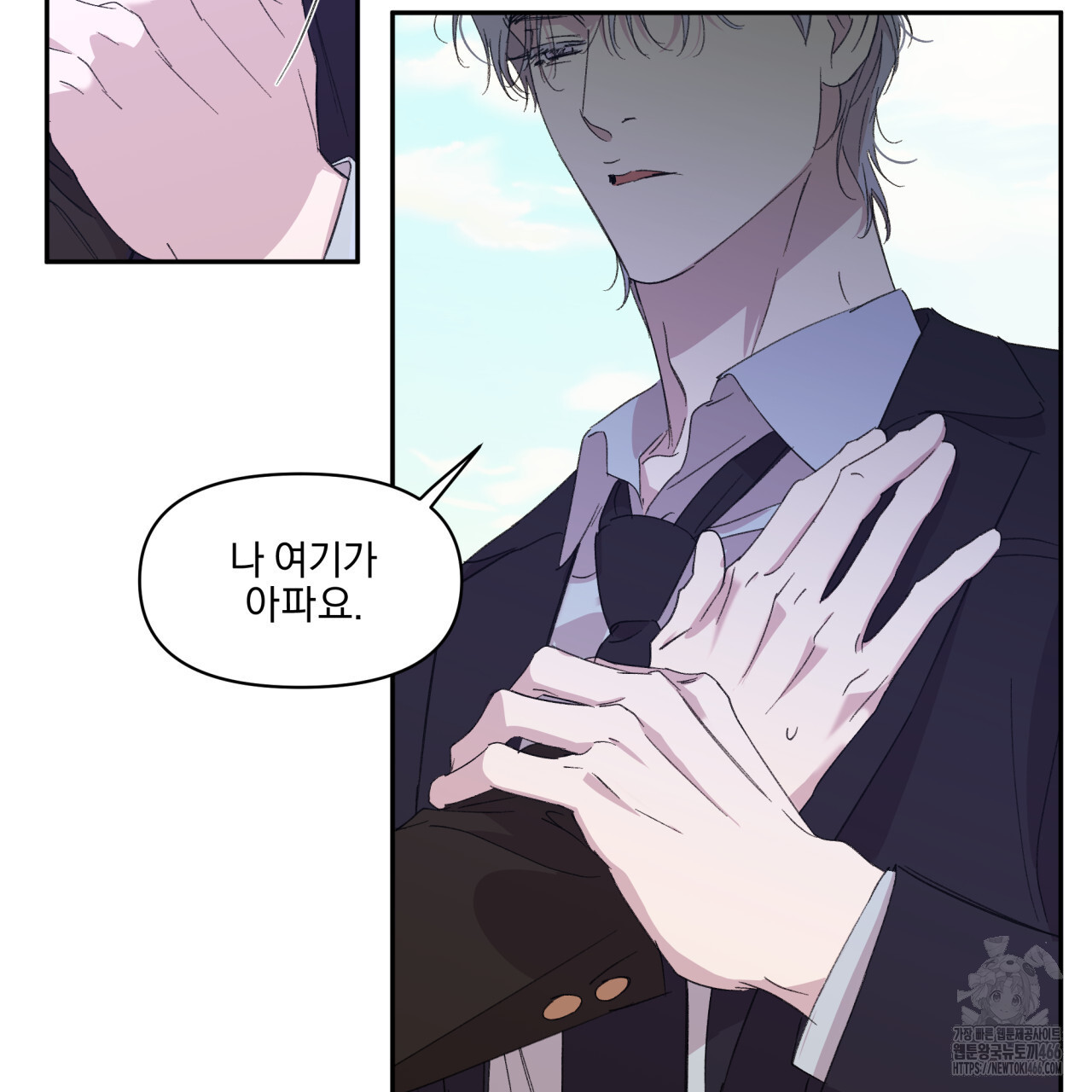 서킷 브레이커 25화 - 웹툰 이미지 30