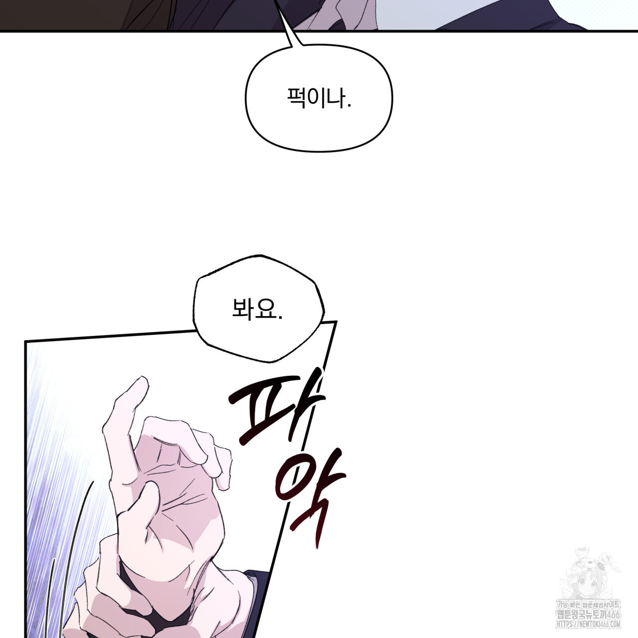 서킷 브레이커 25화 - 웹툰 이미지 38