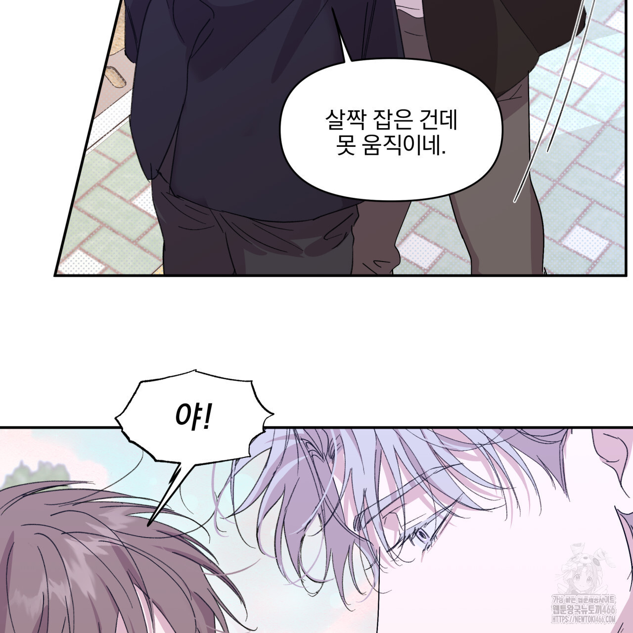 서킷 브레이커 25화 - 웹툰 이미지 40