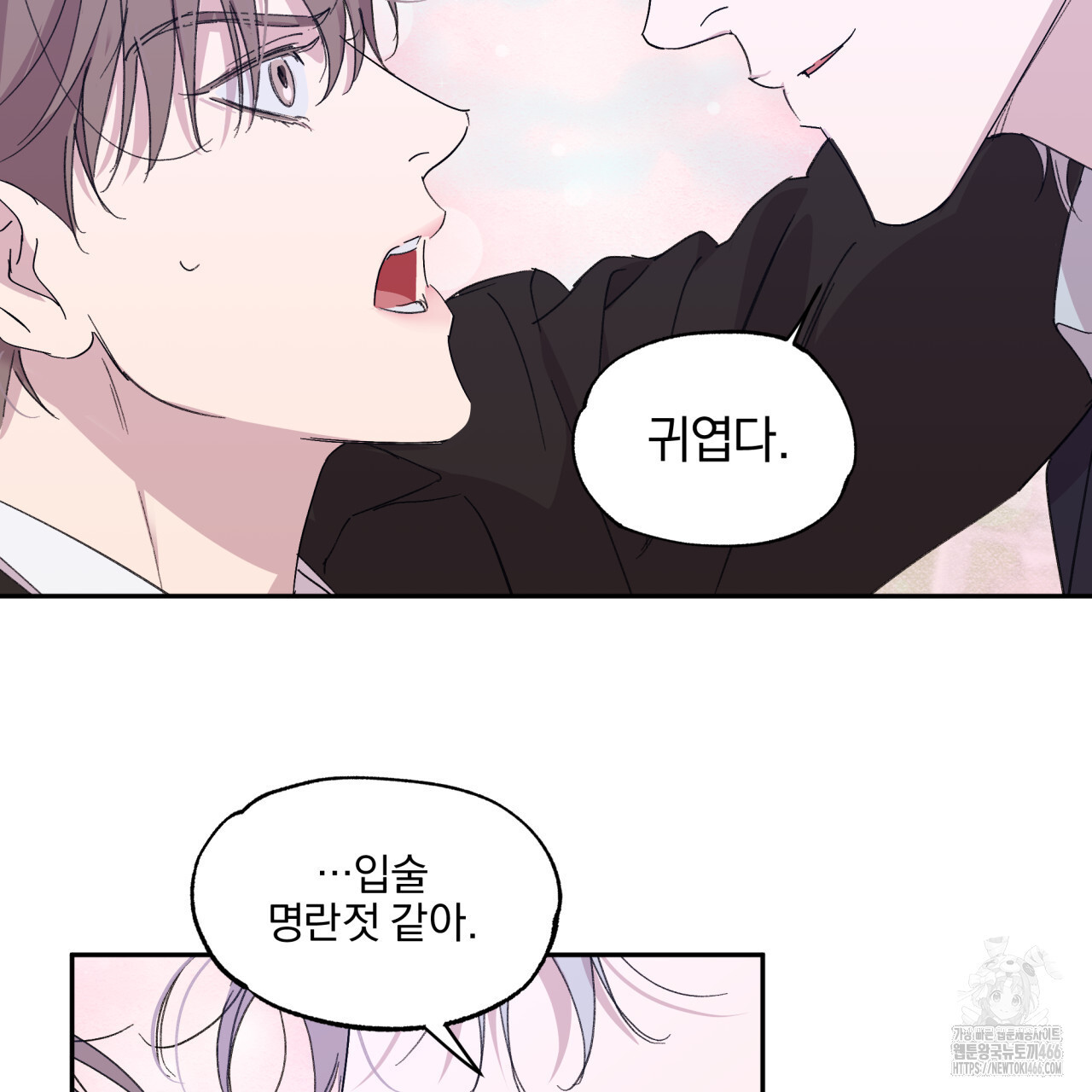서킷 브레이커 25화 - 웹툰 이미지 41