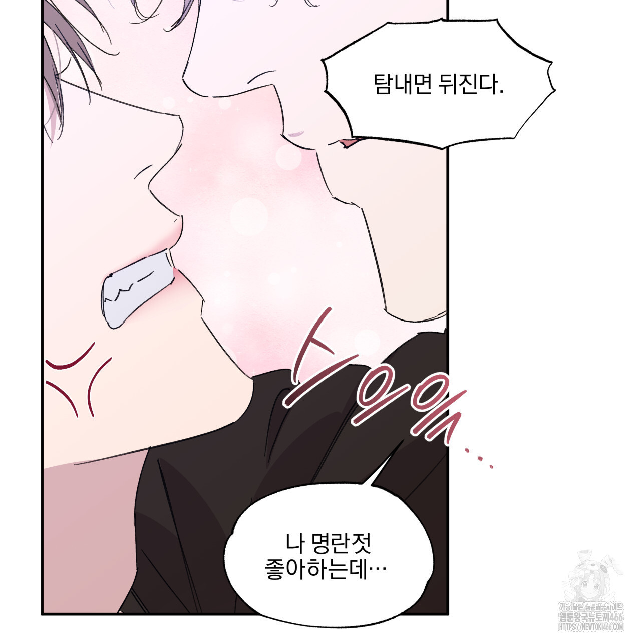 서킷 브레이커 25화 - 웹툰 이미지 42