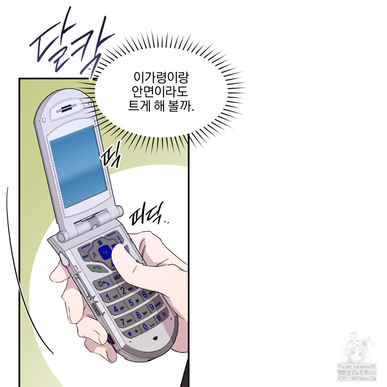 서킷 브레이커 25화 - 웹툰 이미지 47