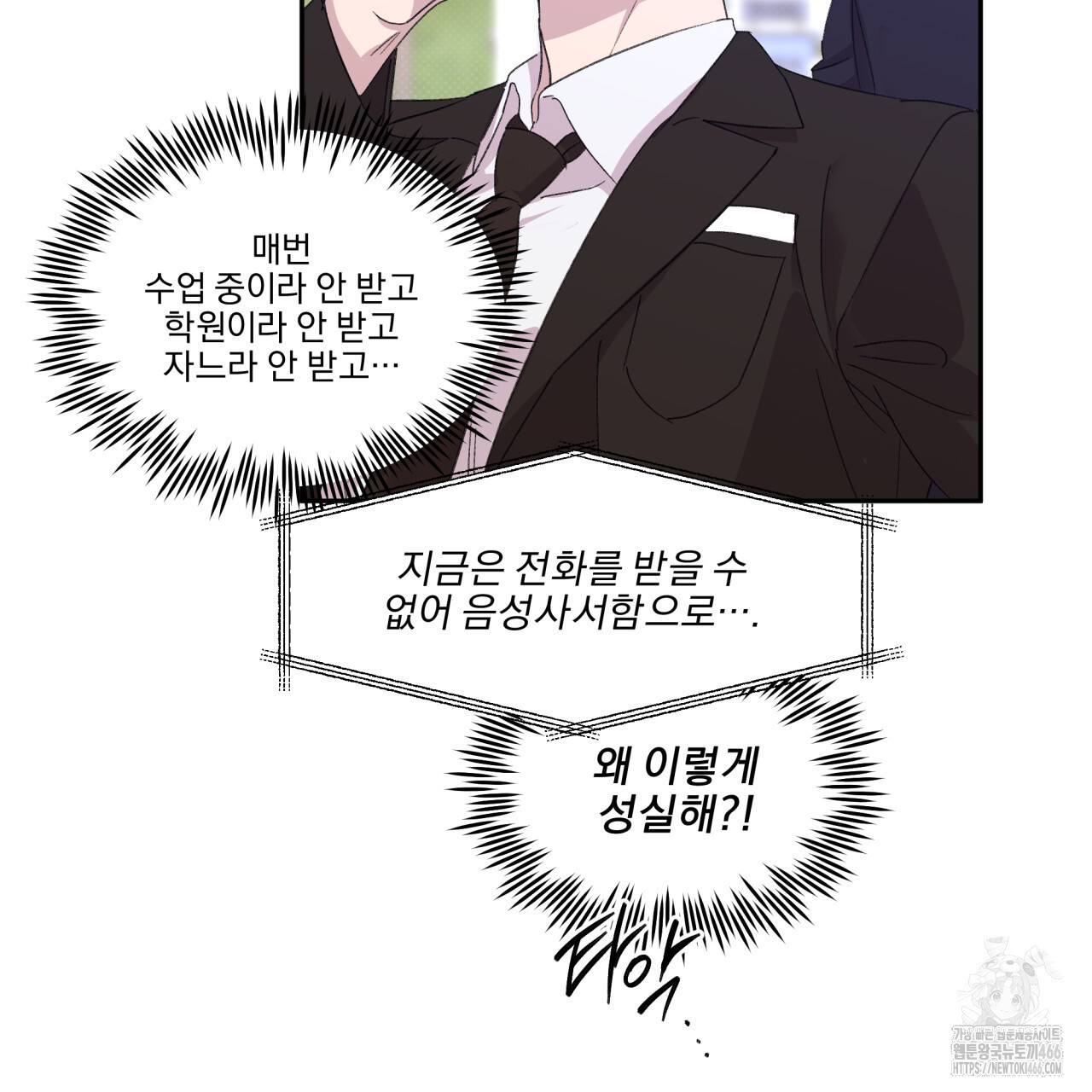 서킷 브레이커 25화 - 웹툰 이미지 49