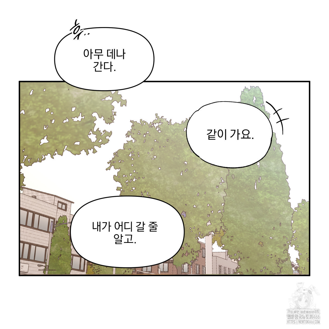 서킷 브레이커 25화 - 웹툰 이미지 50