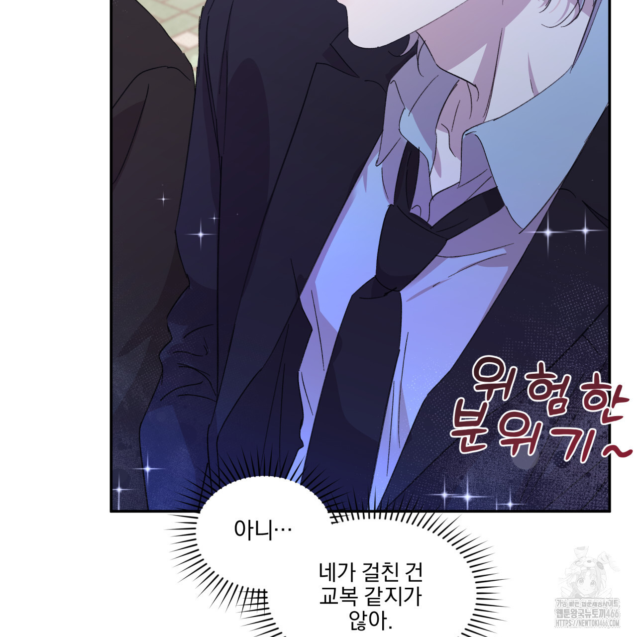 서킷 브레이커 25화 - 웹툰 이미지 53
