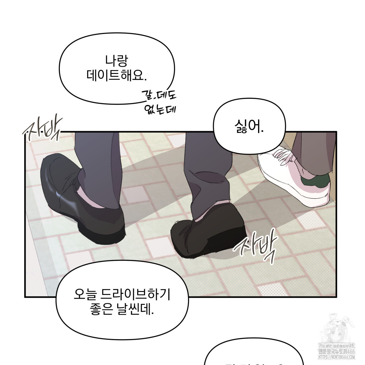 서킷 브레이커 25화 - 웹툰 이미지 55