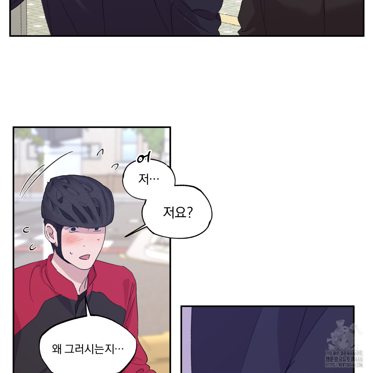 서킷 브레이커 25화 - 웹툰 이미지 57
