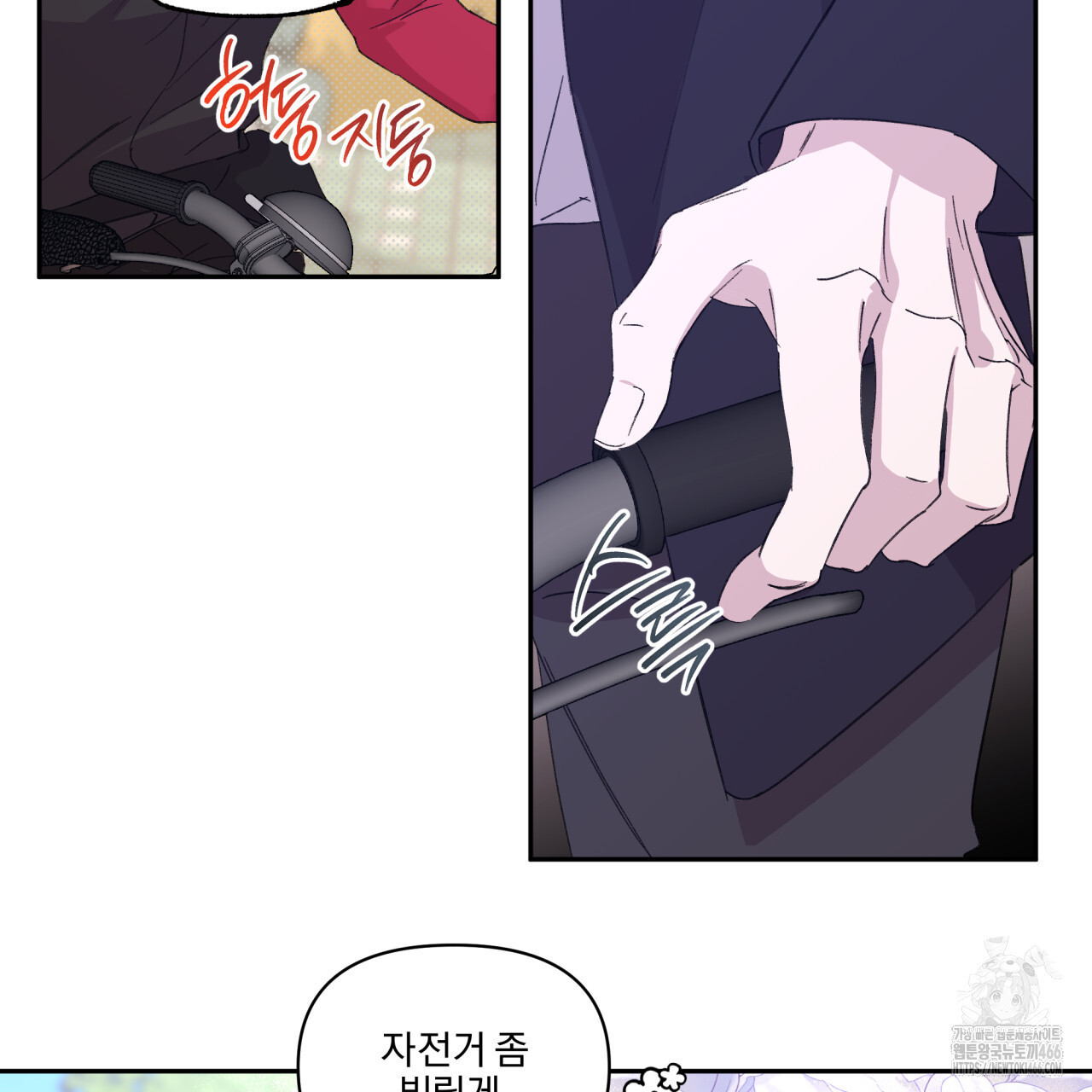 서킷 브레이커 25화 - 웹툰 이미지 58