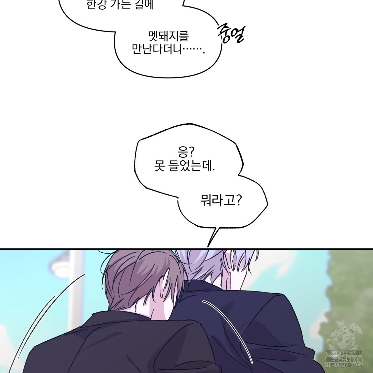 서킷 브레이커 25화 - 웹툰 이미지 63