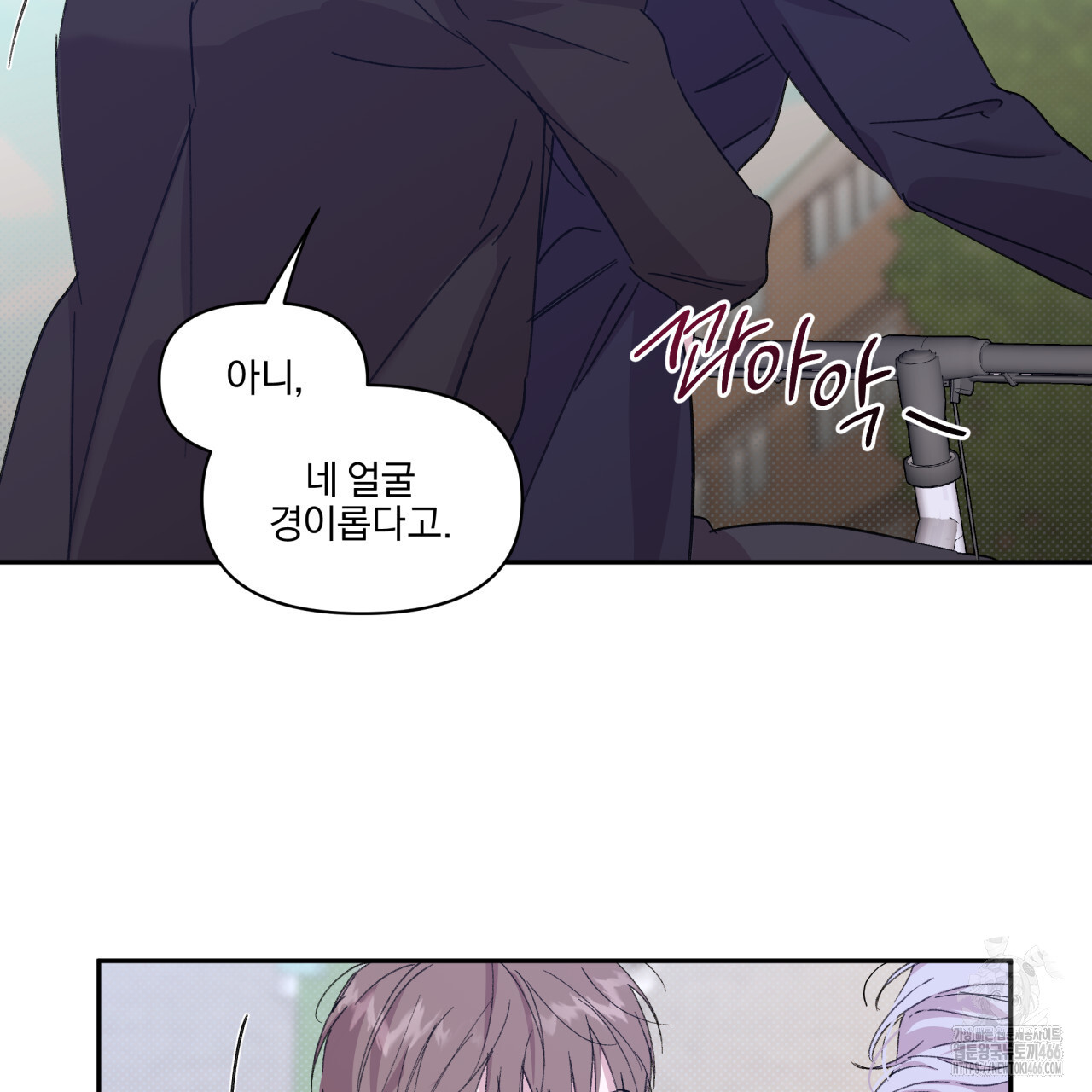 서킷 브레이커 25화 - 웹툰 이미지 64