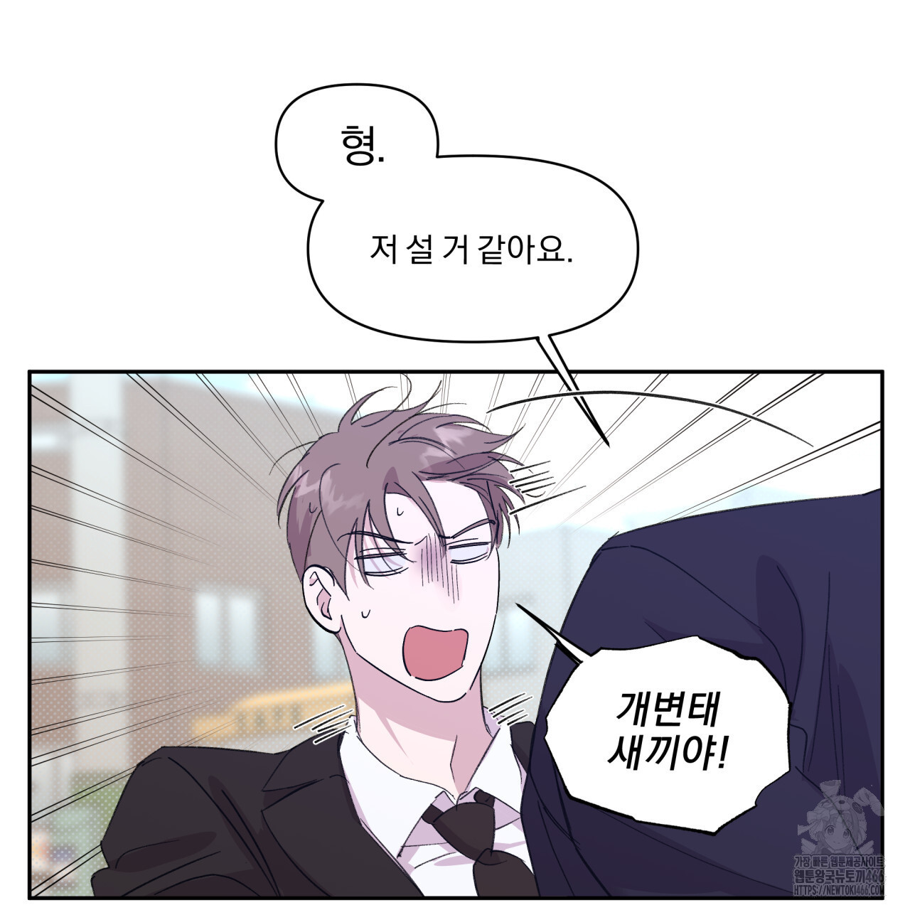 서킷 브레이커 25화 - 웹툰 이미지 66