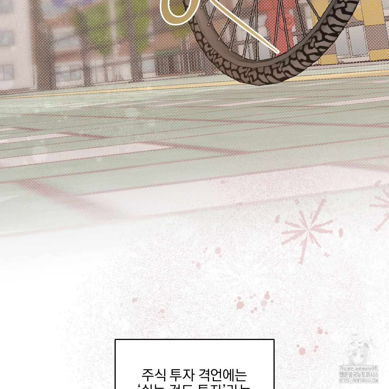 서킷 브레이커 25화 - 웹툰 이미지 70