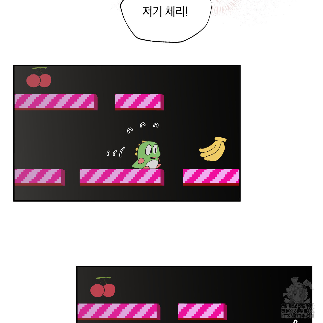 서킷 브레이커 25화 - 웹툰 이미지 72