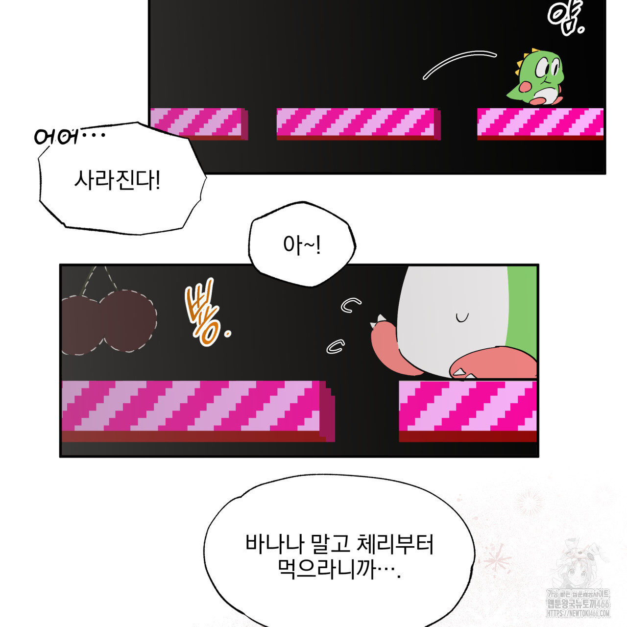 서킷 브레이커 25화 - 웹툰 이미지 73