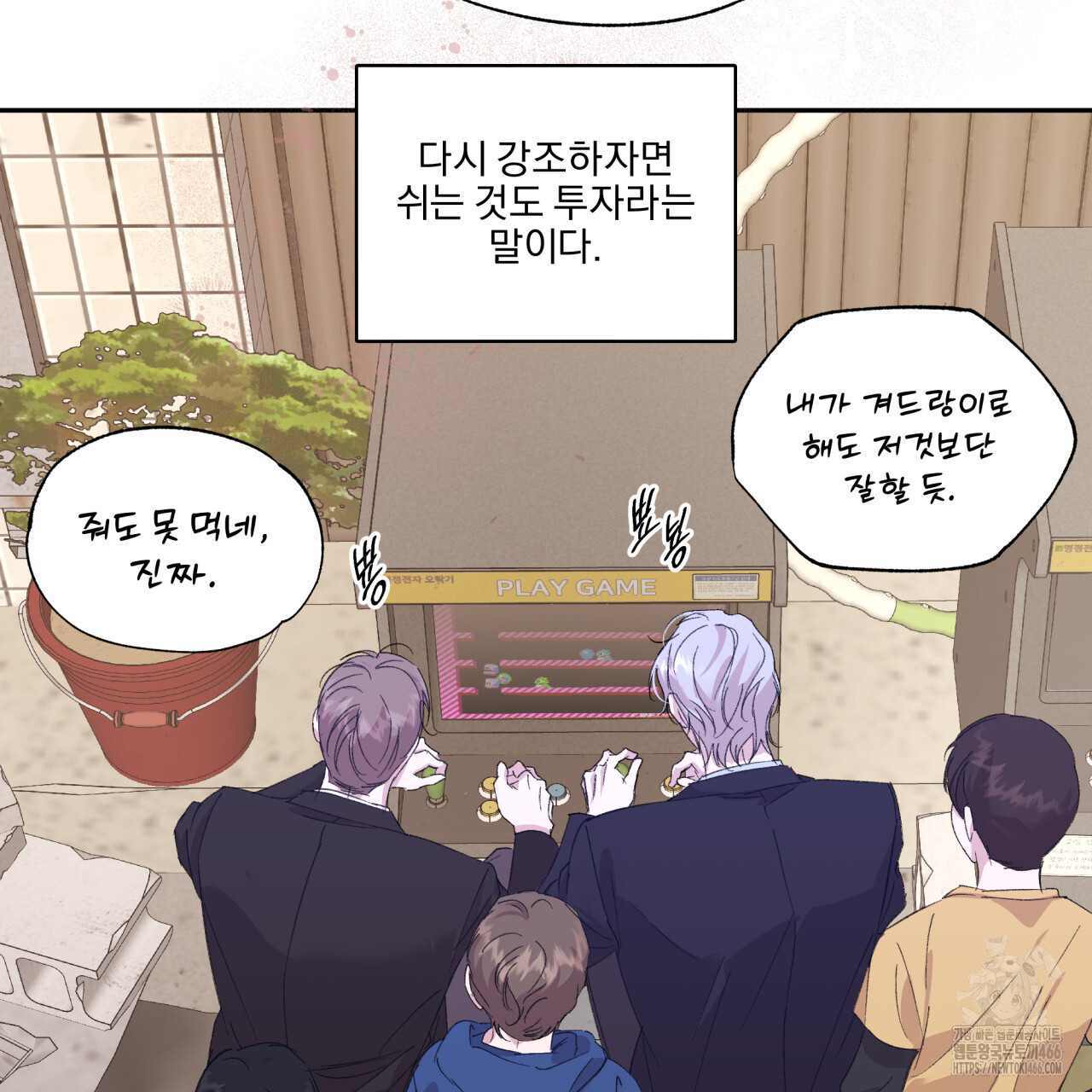 서킷 브레이커 25화 - 웹툰 이미지 74