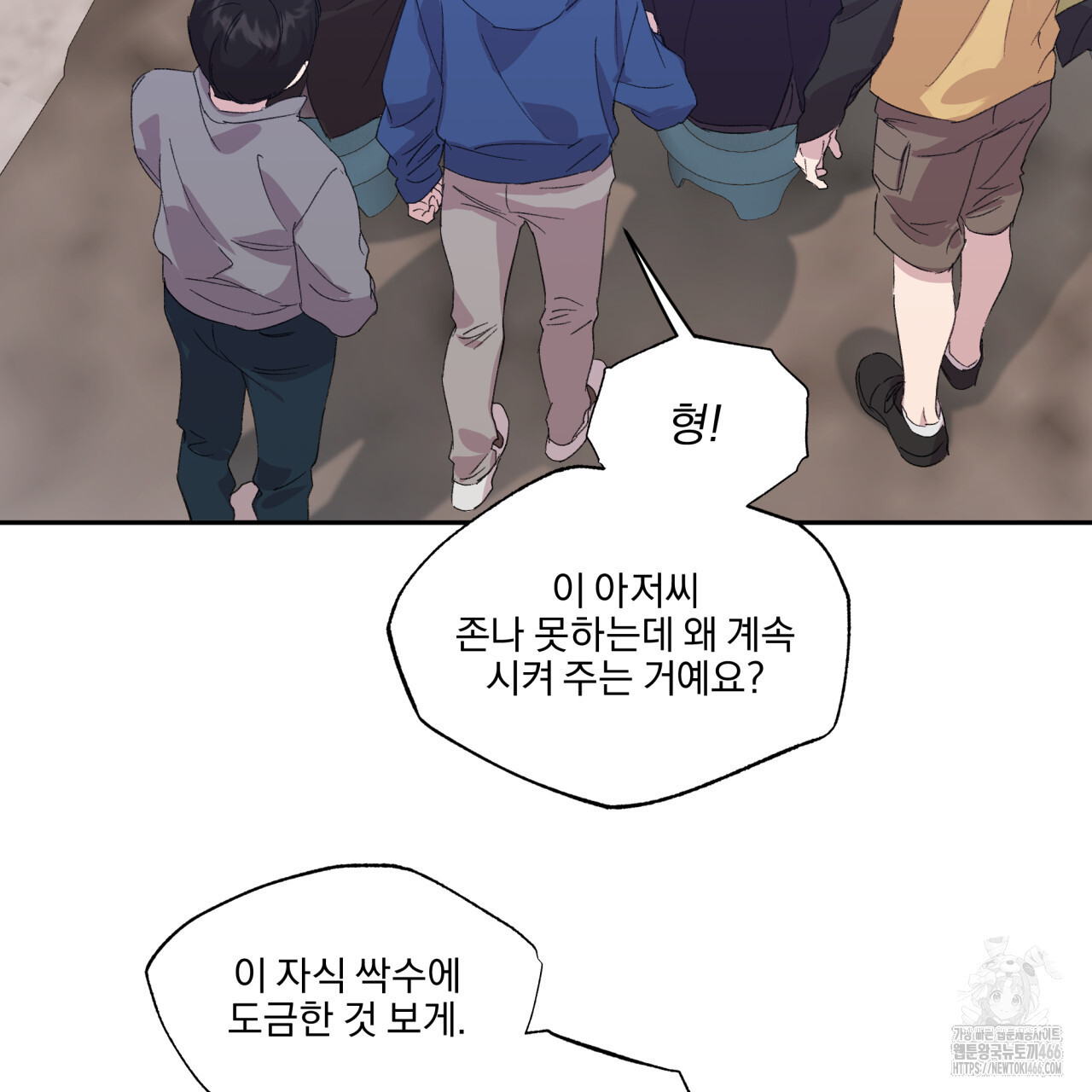 서킷 브레이커 25화 - 웹툰 이미지 75