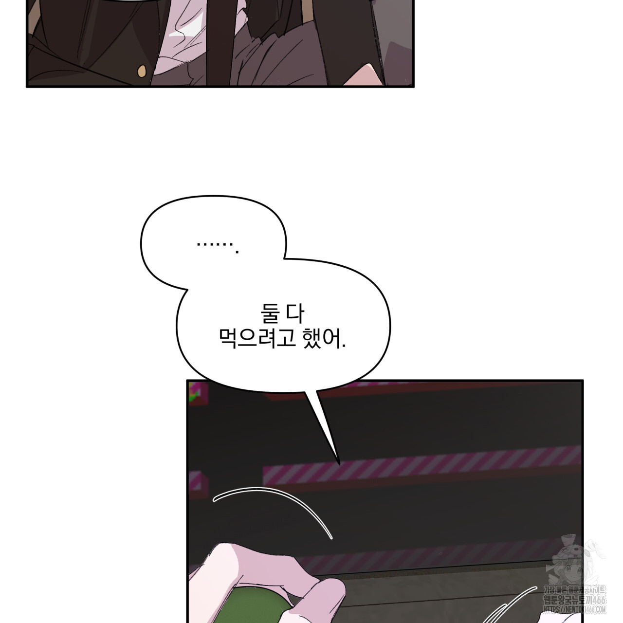 서킷 브레이커 25화 - 웹툰 이미지 77
