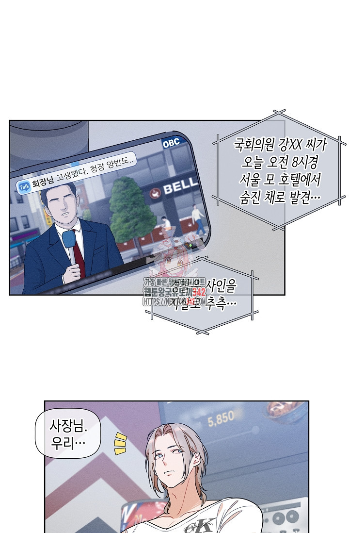 리포트 마이보스 26화 - 웹툰 이미지 1