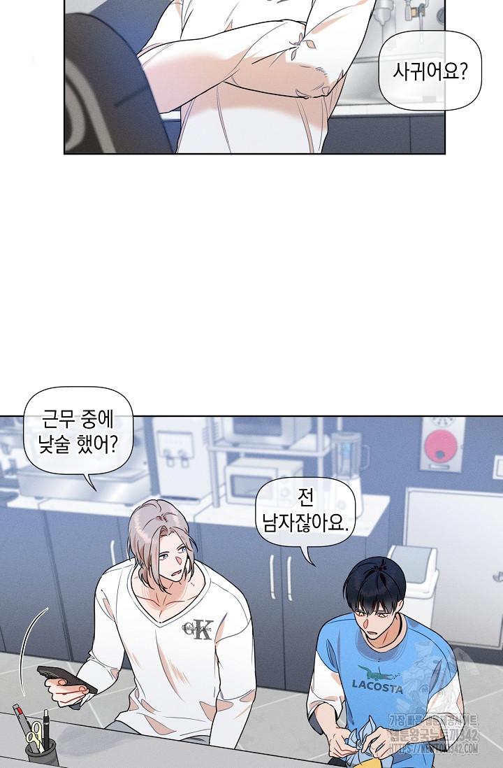 리포트 마이보스 26화 - 웹툰 이미지 2