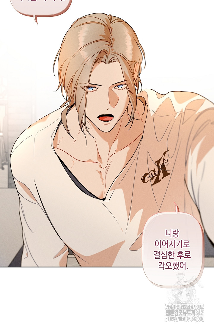 리포트 마이보스 26화 - 웹툰 이미지 7