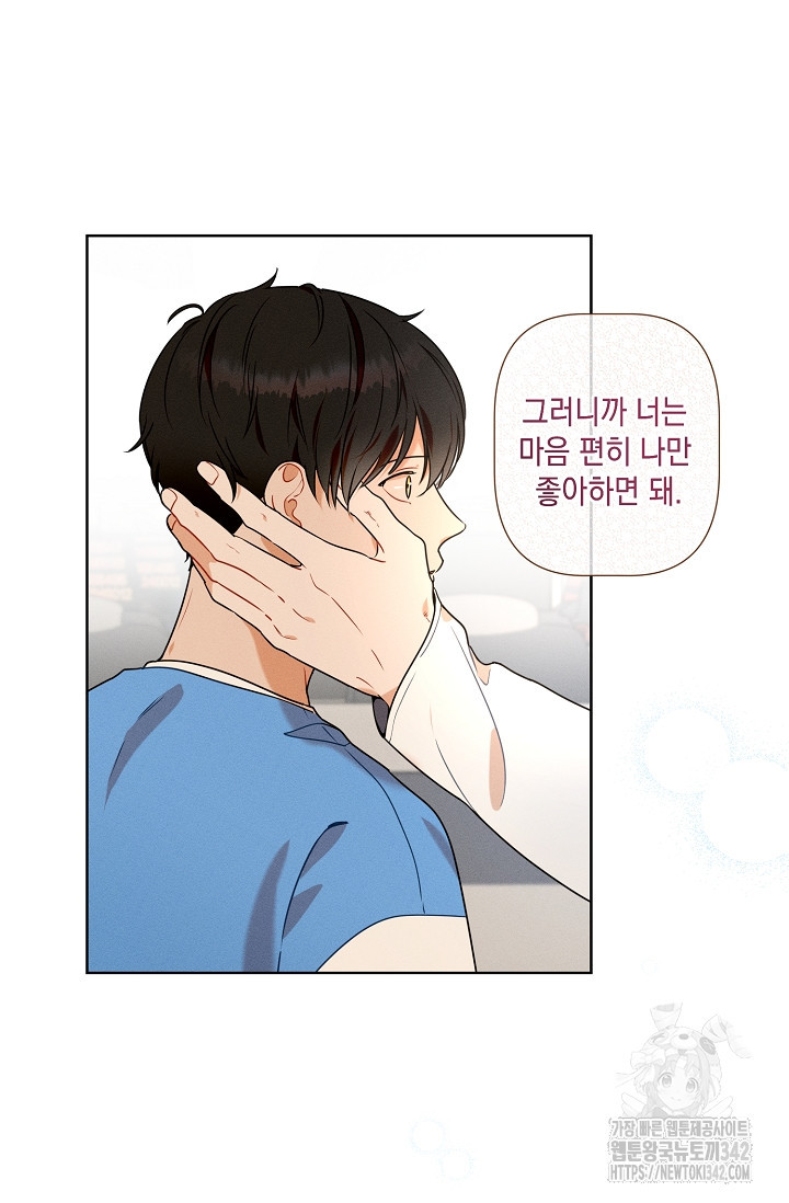 리포트 마이보스 26화 - 웹툰 이미지 8
