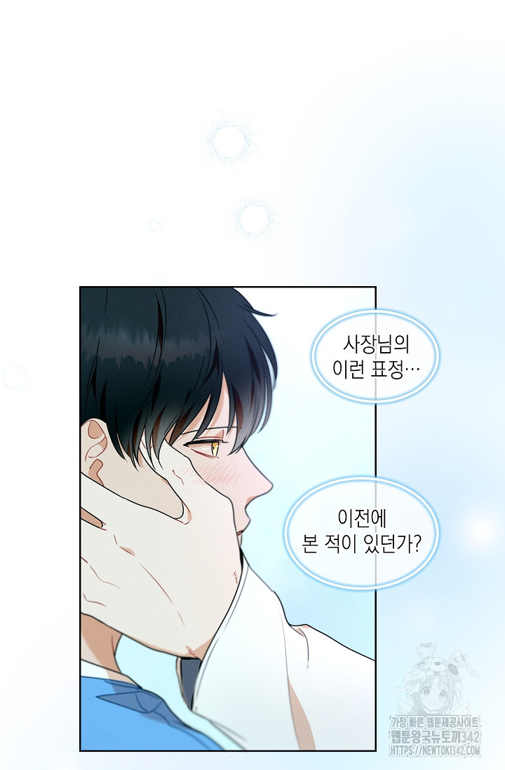 리포트 마이보스 26화 - 웹툰 이미지 9