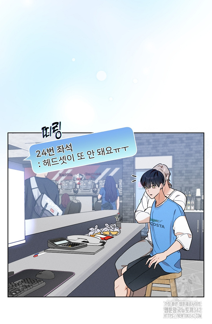 리포트 마이보스 26화 - 웹툰 이미지 10