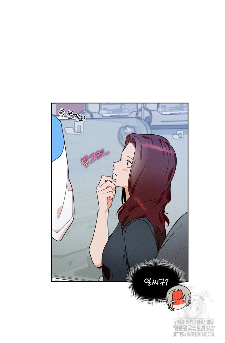 리포트 마이보스 26화 - 웹툰 이미지 12