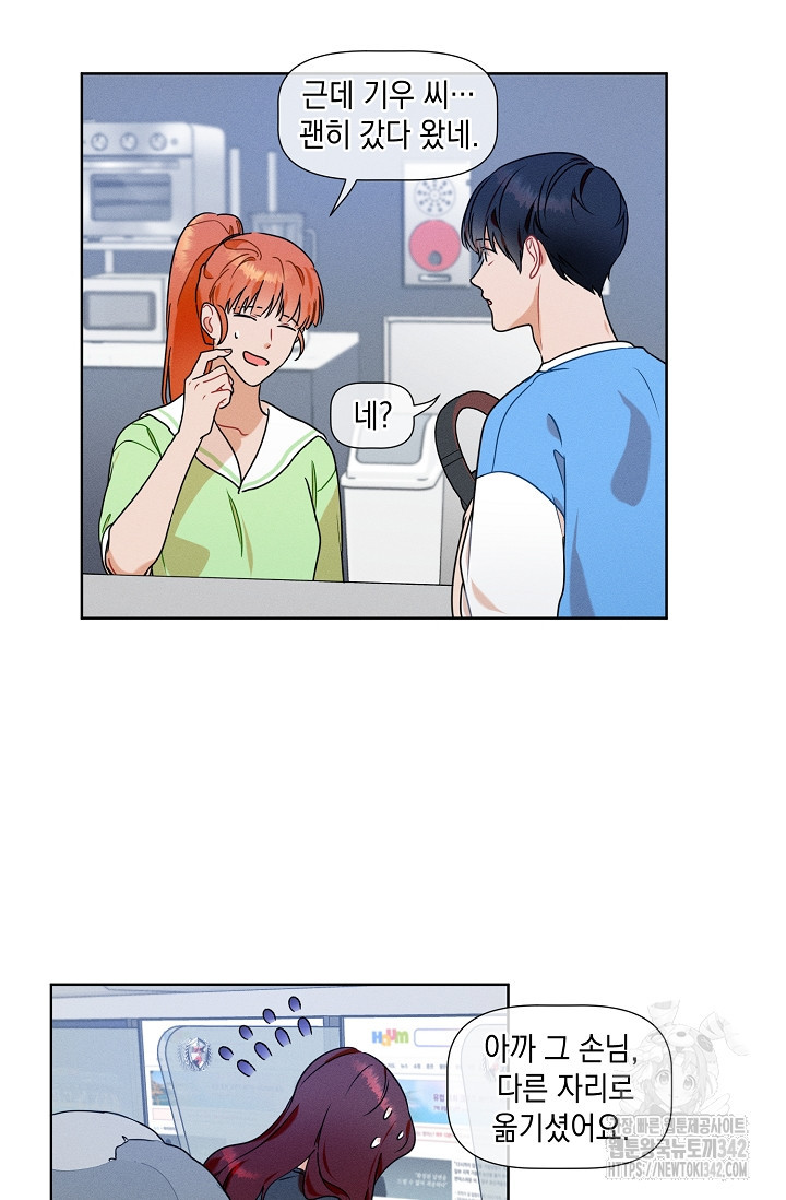 리포트 마이보스 26화 - 웹툰 이미지 16