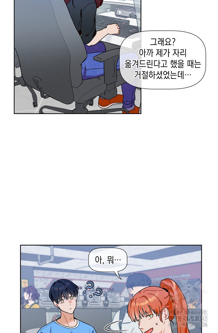 리포트 마이보스 26화 - 웹툰 이미지 17