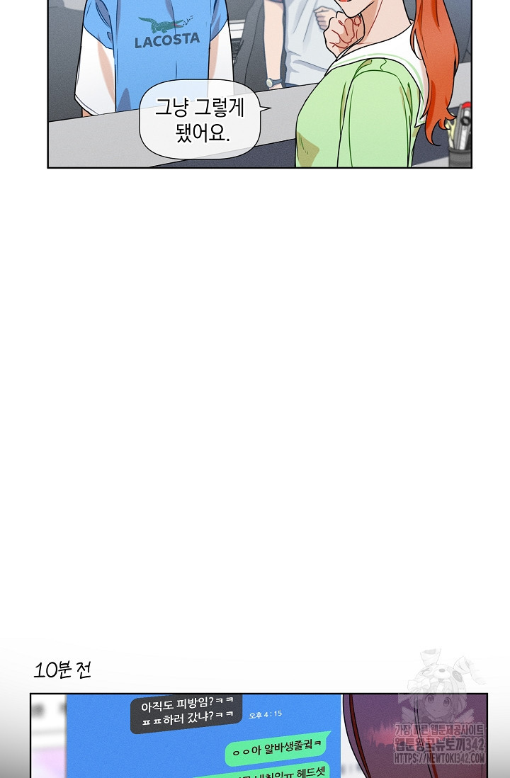 리포트 마이보스 26화 - 웹툰 이미지 18