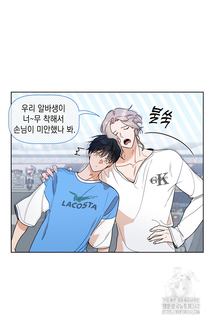 리포트 마이보스 26화 - 웹툰 이미지 24