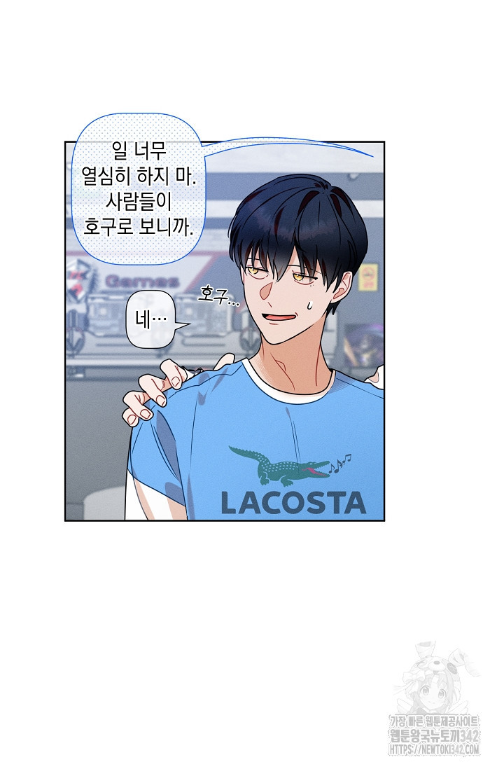 리포트 마이보스 26화 - 웹툰 이미지 25