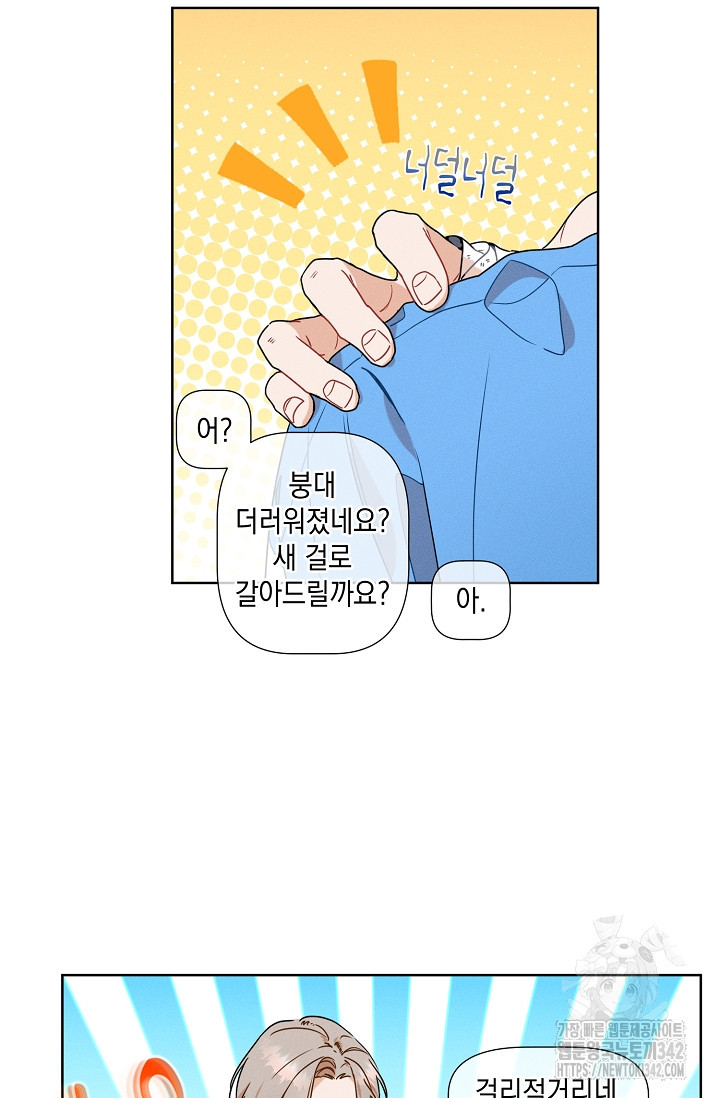 리포트 마이보스 26화 - 웹툰 이미지 26