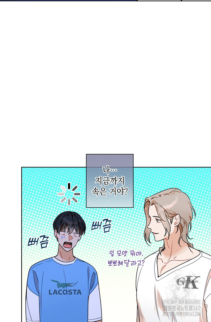 리포트 마이보스 26화 - 웹툰 이미지 30