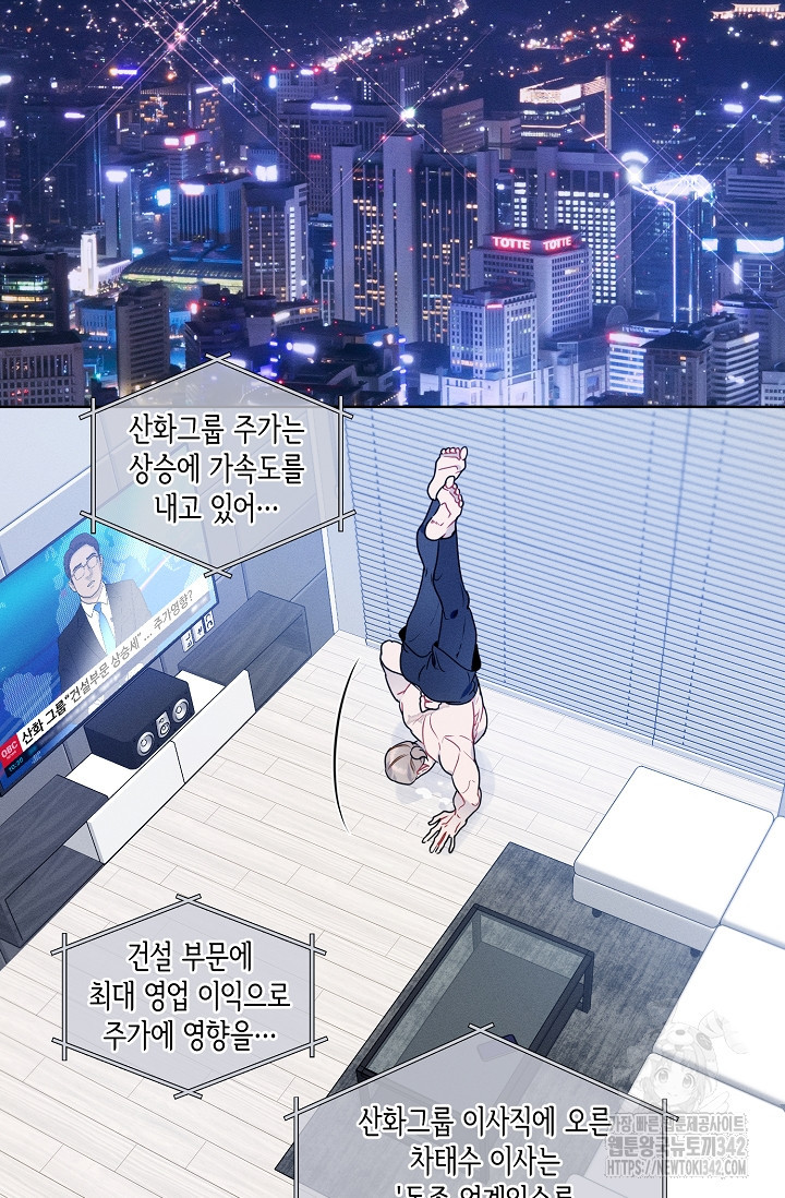 리포트 마이보스 26화 - 웹툰 이미지 32
