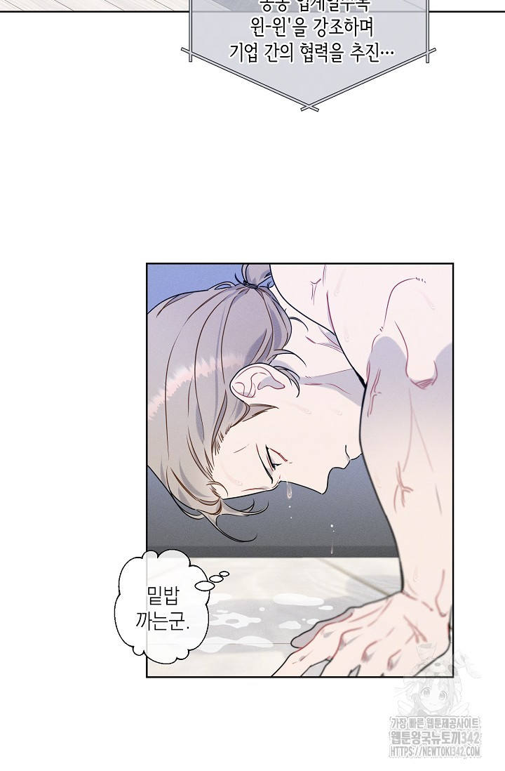 리포트 마이보스 26화 - 웹툰 이미지 33
