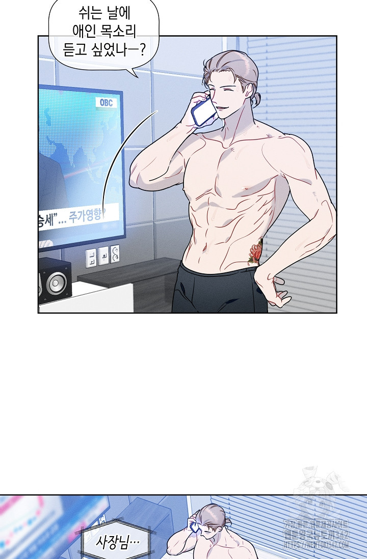 리포트 마이보스 26화 - 웹툰 이미지 35