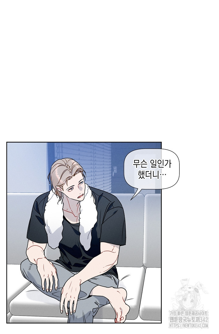 리포트 마이보스 26화 - 웹툰 이미지 37